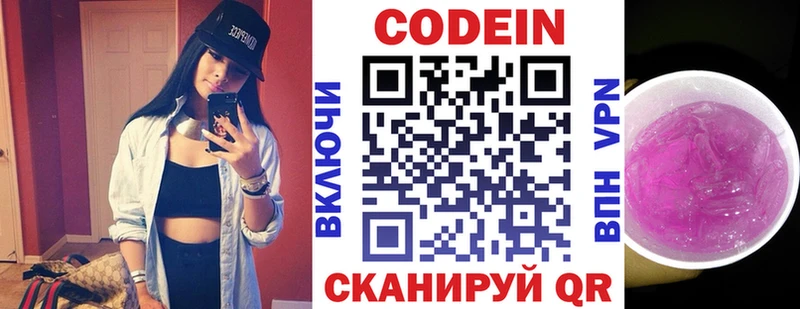 мориарти формула  Красноперекопск  Кодеин напиток Lean (лин)  где найти  