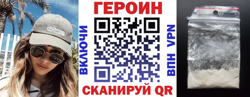 ГЕРОИН Heroin  Красноперекопск 