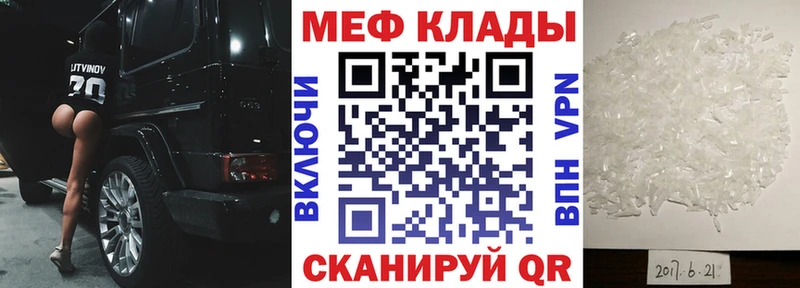 МЕФ кристаллы  Красноперекопск 