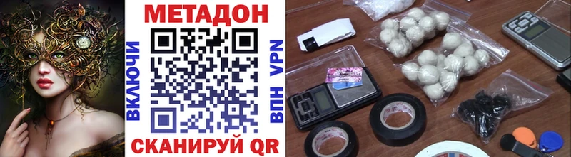 МЕТАДОН methadone  Красноперекопск 